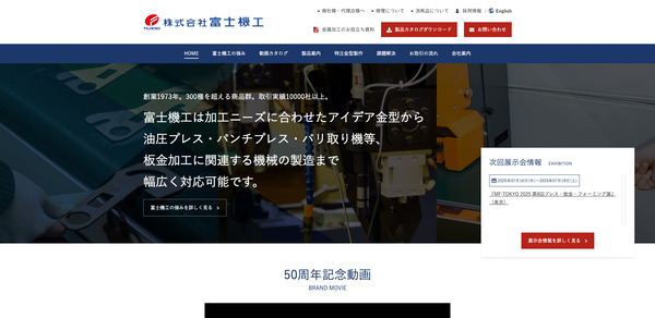 富士機工