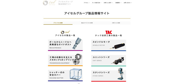 アイセル