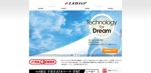 エスカディア